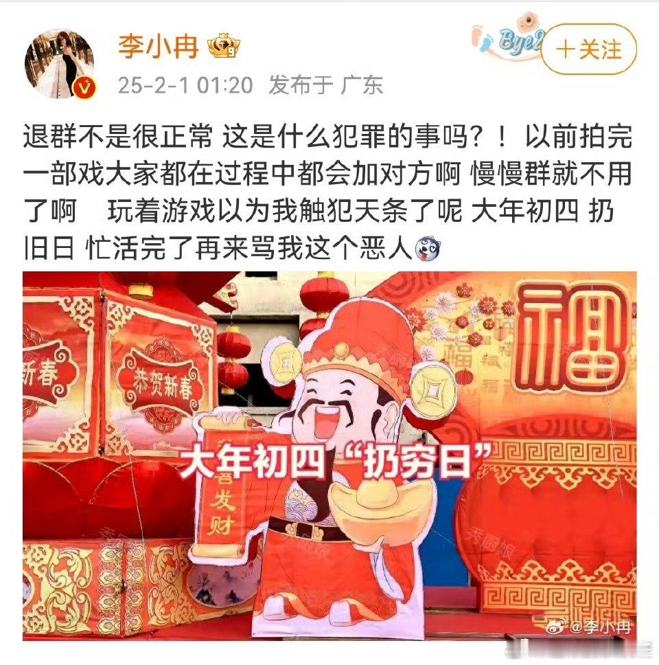 李小冉回应退繁花群 ，啊啊啊[衰]她真的很在意啊，跟网友大战[黑线] 