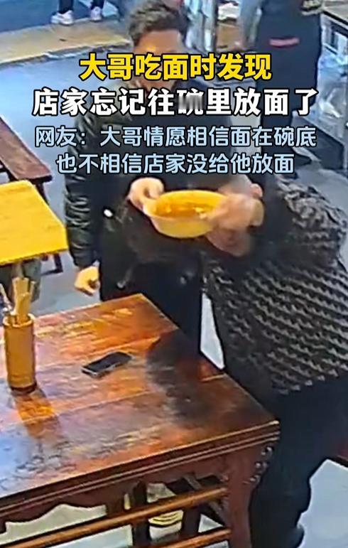 万万没想到！四川一家面馆，男子点了一碗牛肉面，可等面端上桌的时候他却直接看懵了，