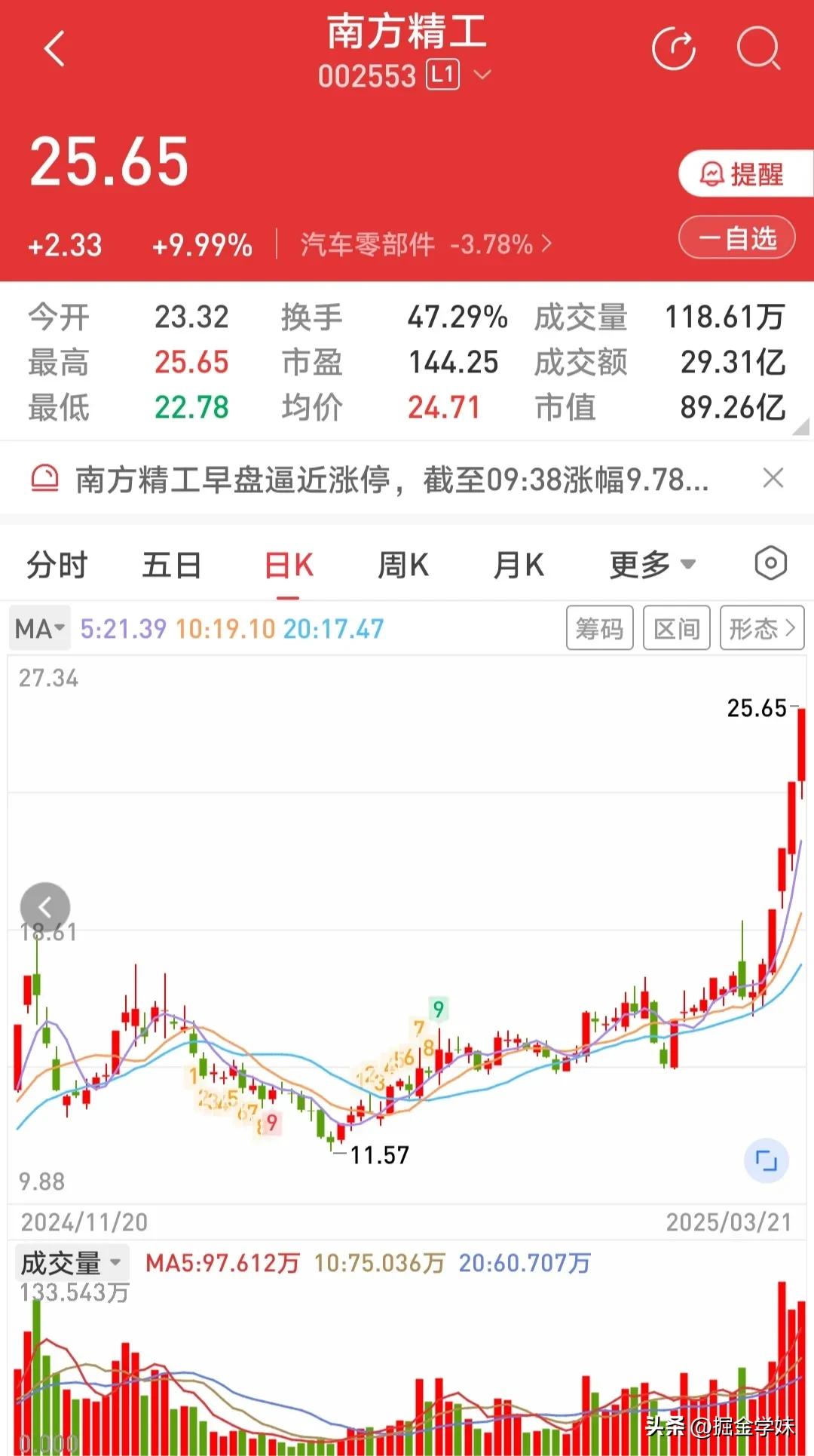 南方精工：人形机器人+RV减速机轴承+无人机

在人形机器人领域，公司主要有应用
