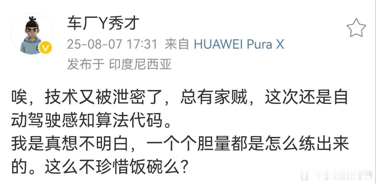 我很希望这条说的泄密是假的，因为每个研发都是需要大量经费和大量科研人员还有很耗时