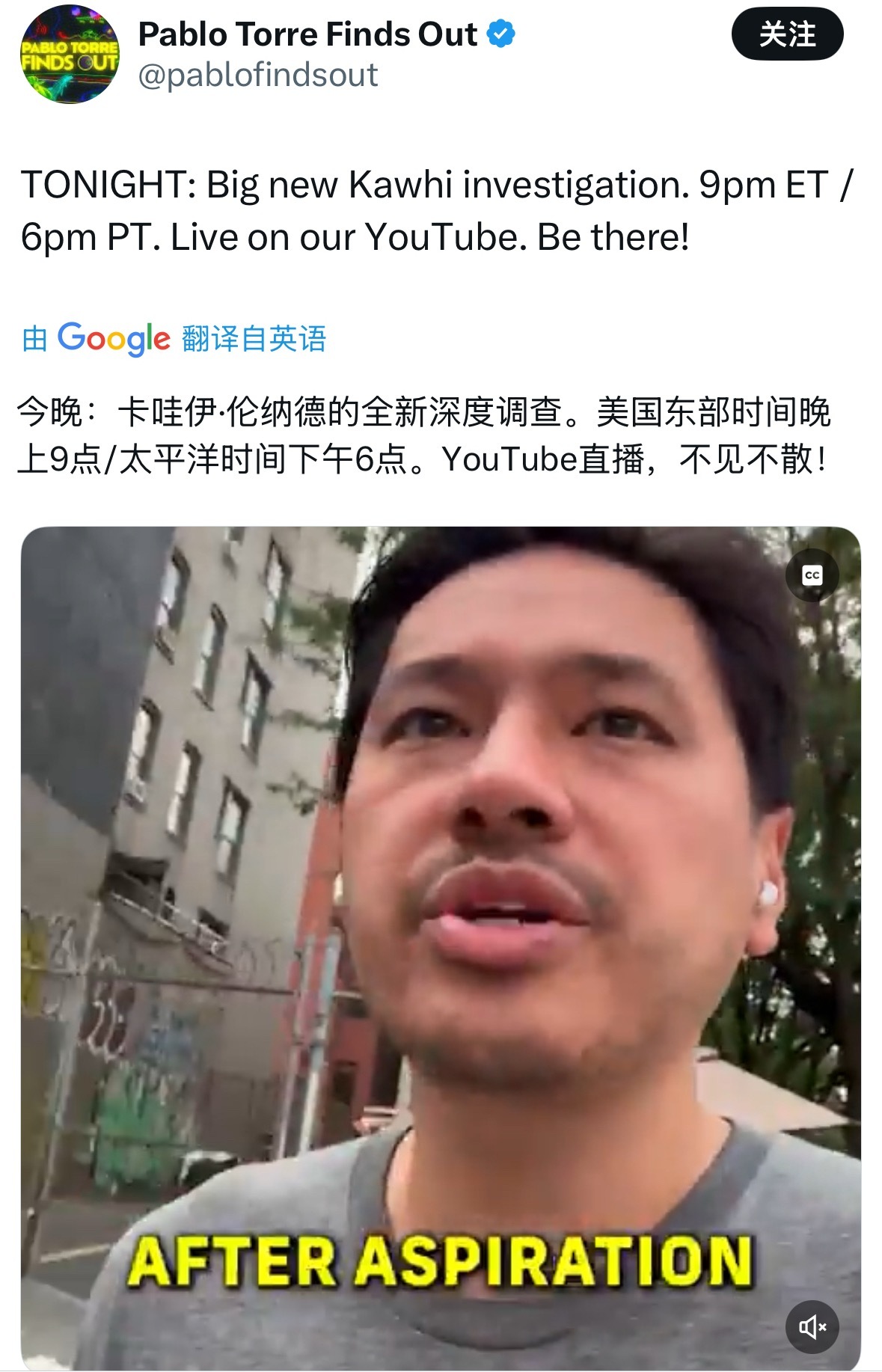 这个叫Pablo的记者又在炒伦纳德的冷饭，说伦纳德的调查有重大更新，还搞预约直播