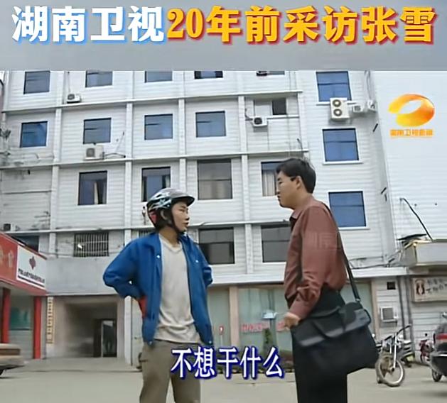 “一个努力追求梦想的好人，被另外一个眷顾善良的好人感动。”这句话生动的诠释了张雪