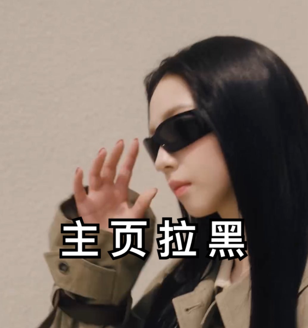#柳智敏[超话]# 💙#柳智敏 vita500代言人# 【pph拉黑】演也不知