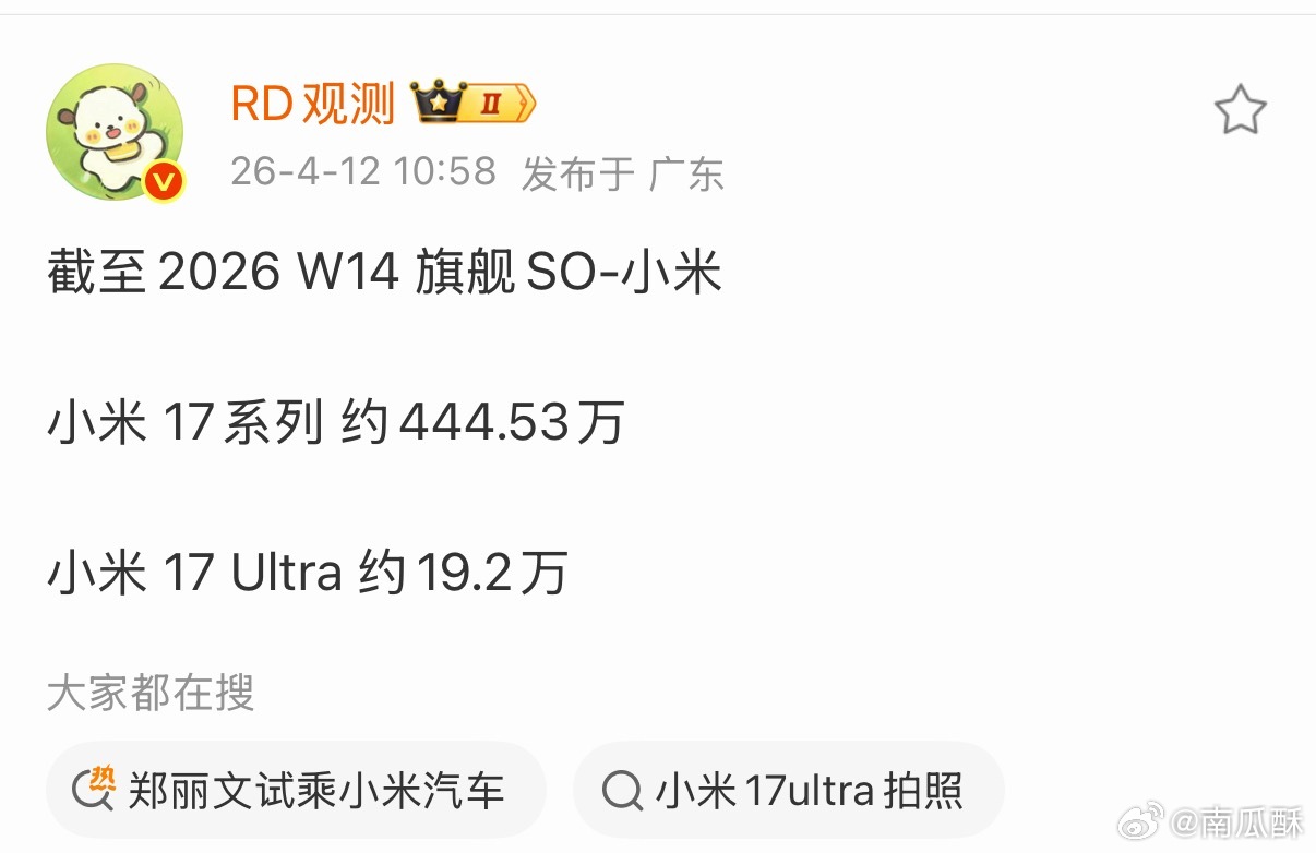 为啥会有人嘲讽小米 17 系列的销量？我不是很懂。这次小米 17系列标准版基本没