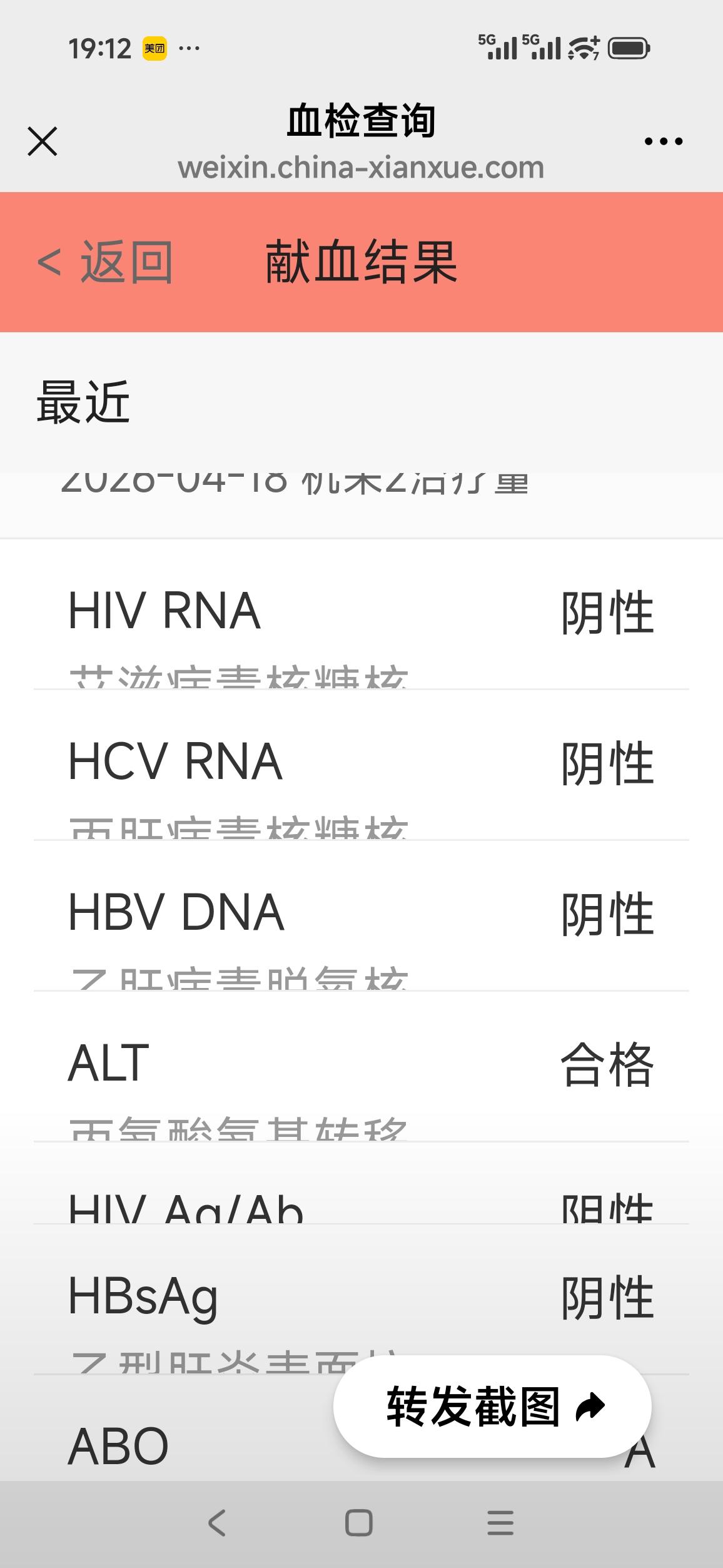 之外有正道  心有家国守初心。第182次无偿献血298个治疗量血小板通过核酸检测