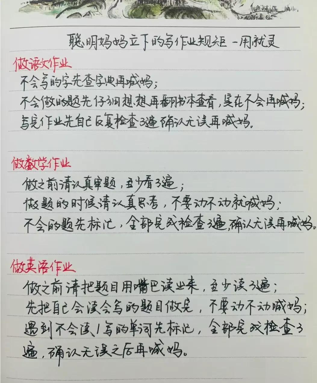 天呐！这位妈妈太聪明了，立下的写作业规矩，一用就灵！克服拖拉的毛病，果然拉开孩子