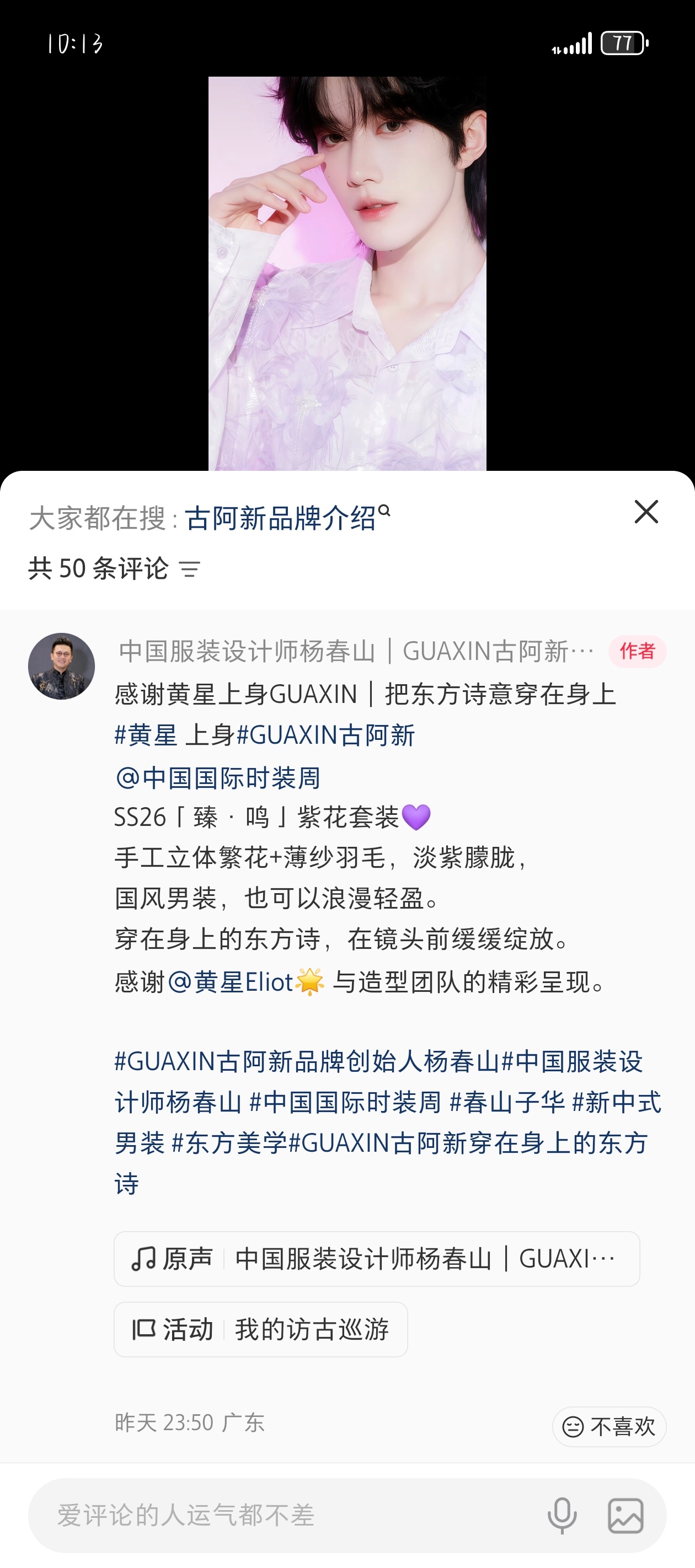 更新一个设计师认领[许愿星] ​​​