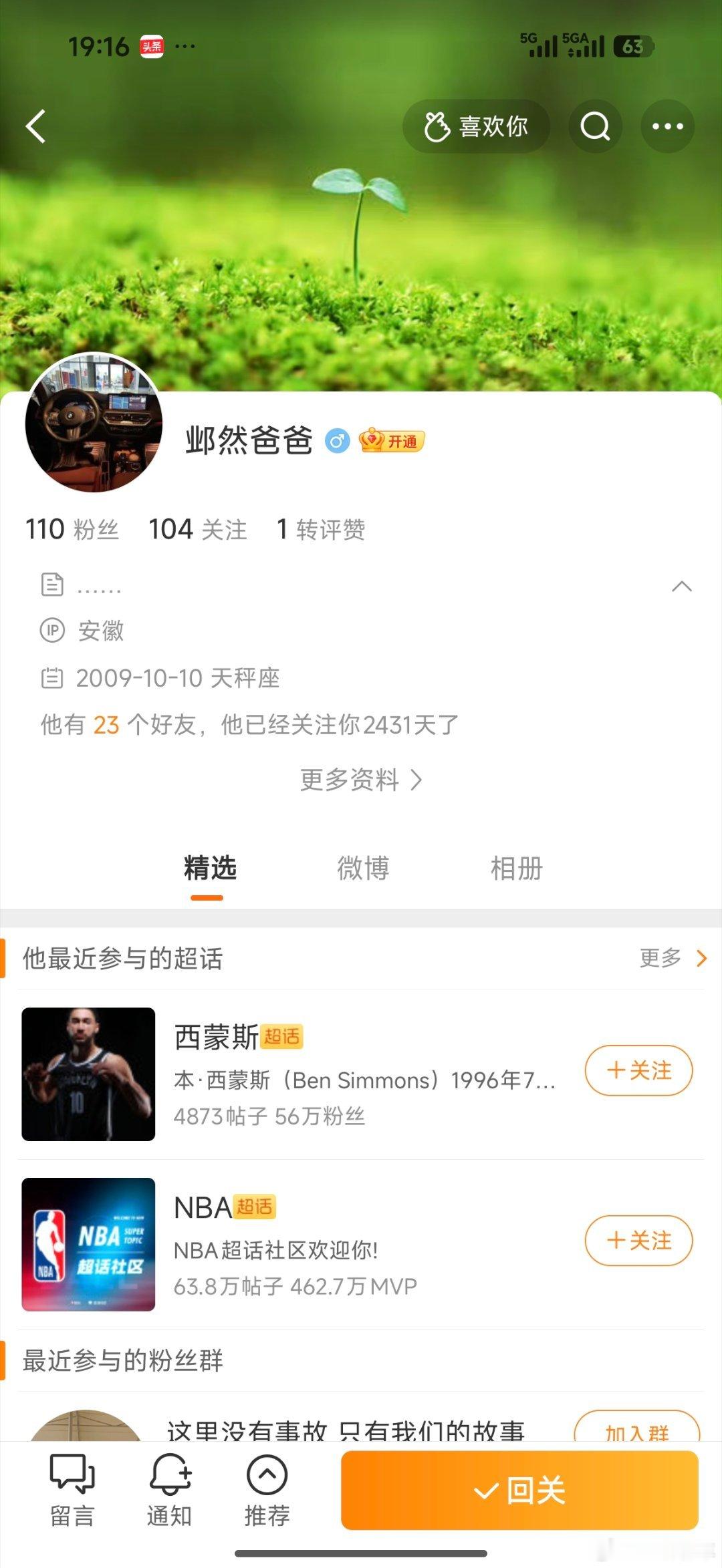 关注我2431天了 说今天的抽奖没中 从来没有中过我发的红包 那我就单独给你发一