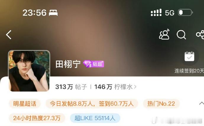 报！田栩宁超like就这么水灵灵的破5.5w了，柠檬水这么猛[作揖][作揖]田栩