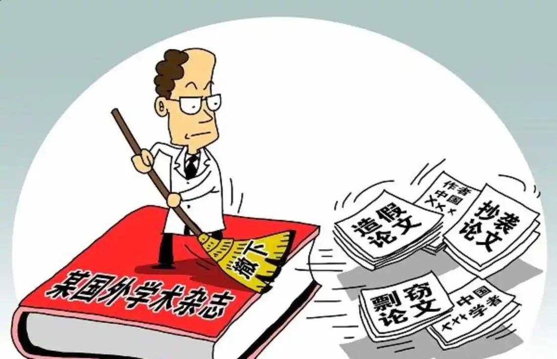 顶刊论文错用试剂率 95%，科研造假为啥屡禁不止
国内外科研领域接连曝出大规模学