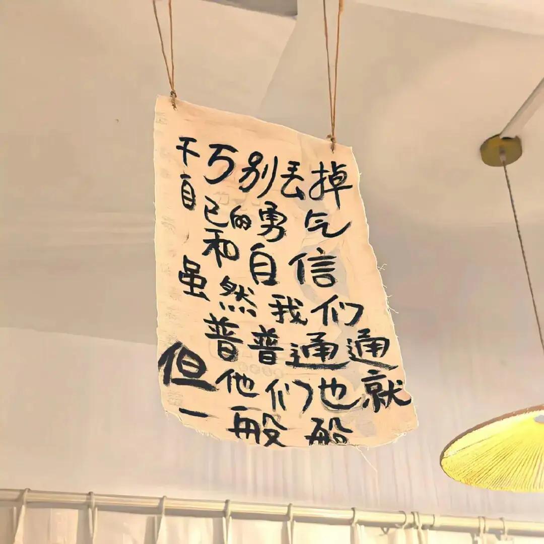 千人千面，
要爱自己的每一面。
​不被定义，庆幸自由，
可以是任何样子。