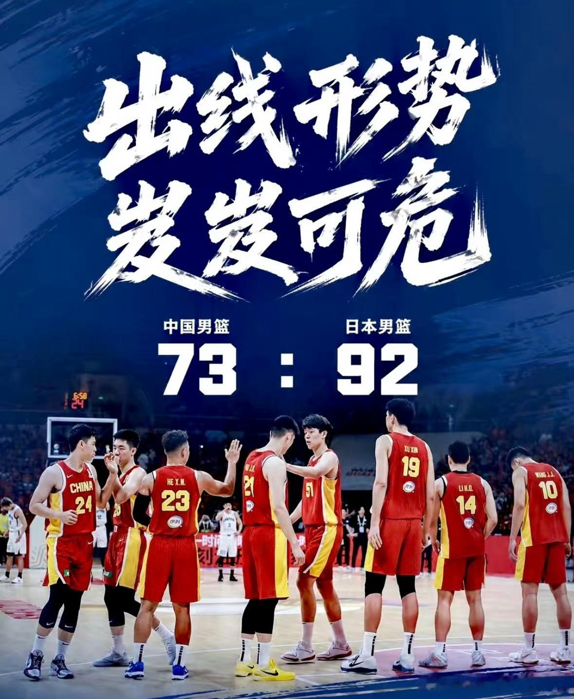 中国男篮 创队史耻辱纪录一个篮球一个足球不知道说什么好了小视频里全是隐世高手国际