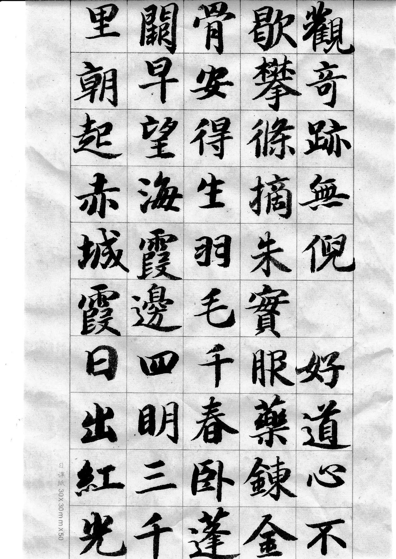 抄写李太白“登山”诗数首。练字是一种文化素养 诗词书法 中国传统文化文字欣赏