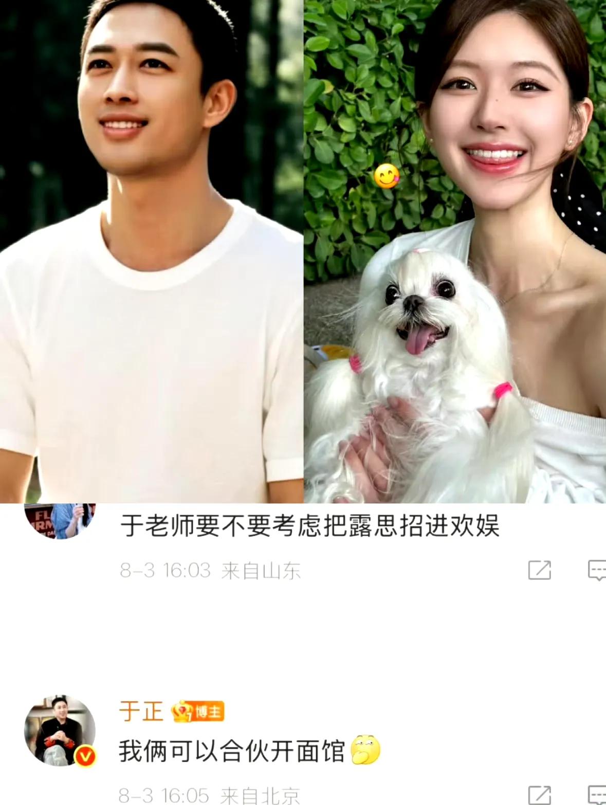 赵露思一句“开面馆也行”的直播感慨，竟等来于正这句带着江湖气的回应。没有资本博弈
