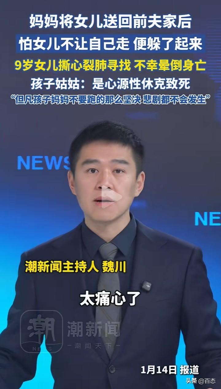 痛心，湖南一离异的妈妈到前夫家接孩子出去玩。由于孩子是跟父亲生活，孩子妈妈送孩子