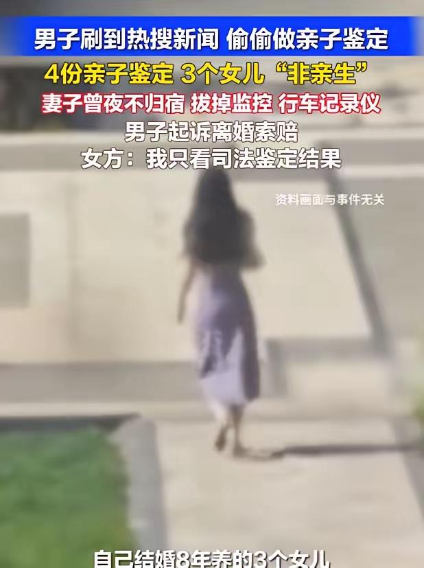 刷到汉中这位男士的遭遇心里五味杂陈，

    很多人只心疼他白白养育三个孩子，