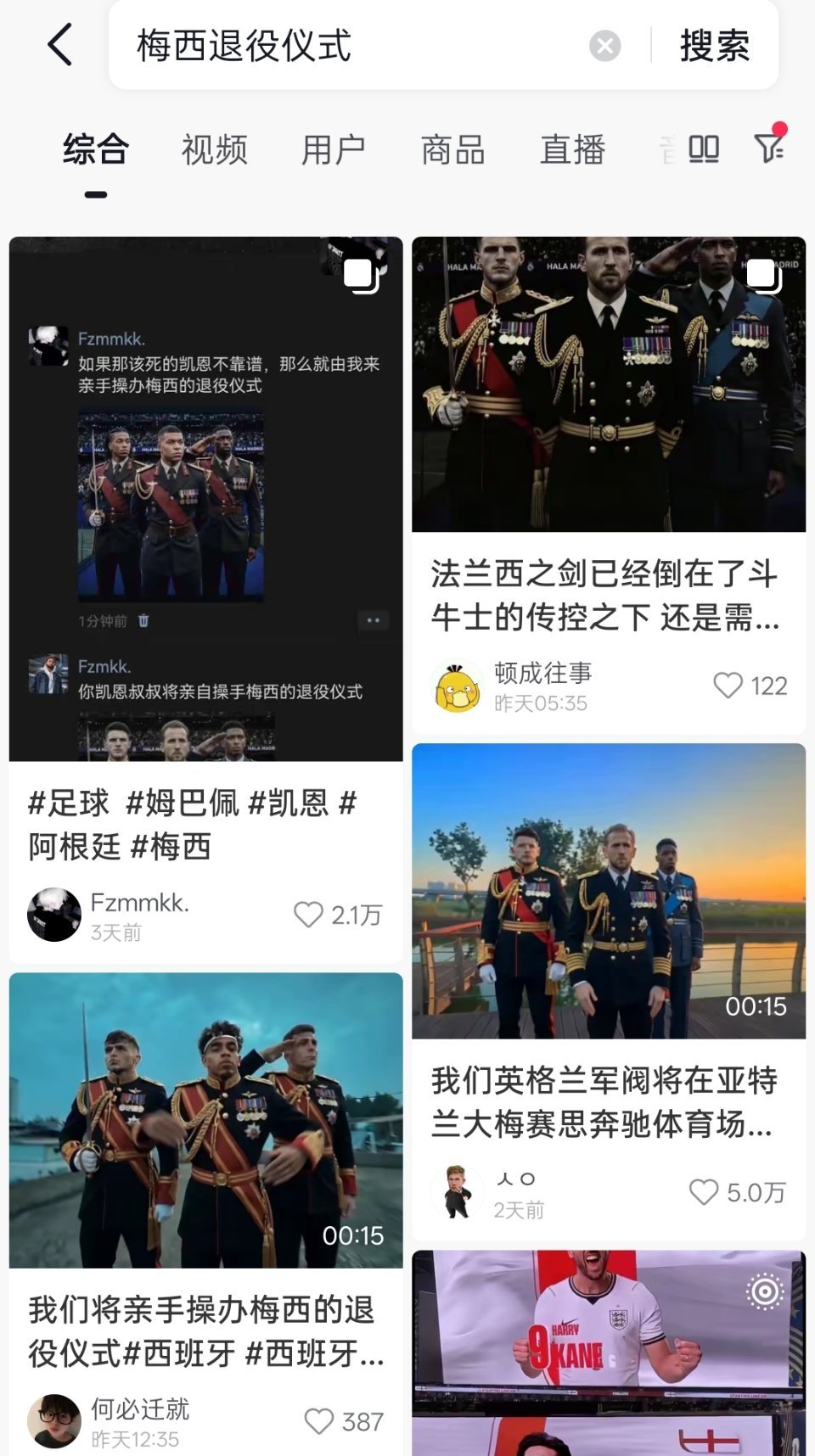 关于这个“我来操办梅西退役仪式”我早就想说了，一般主角你们还给起名都是“英法联军