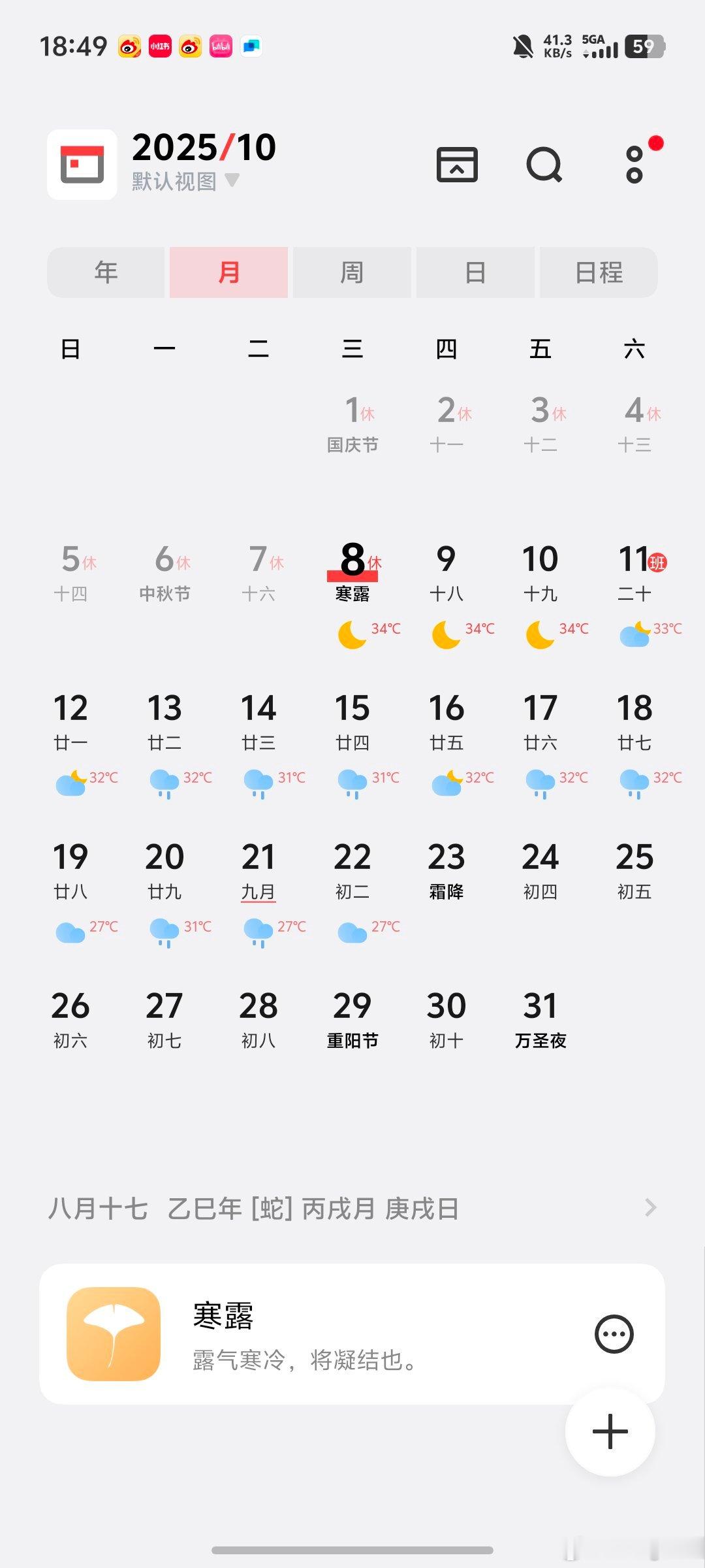 8天很短 7天很长吓得我马上看了一下日历现在的营销号真是说得越来越离谱了 ​​​