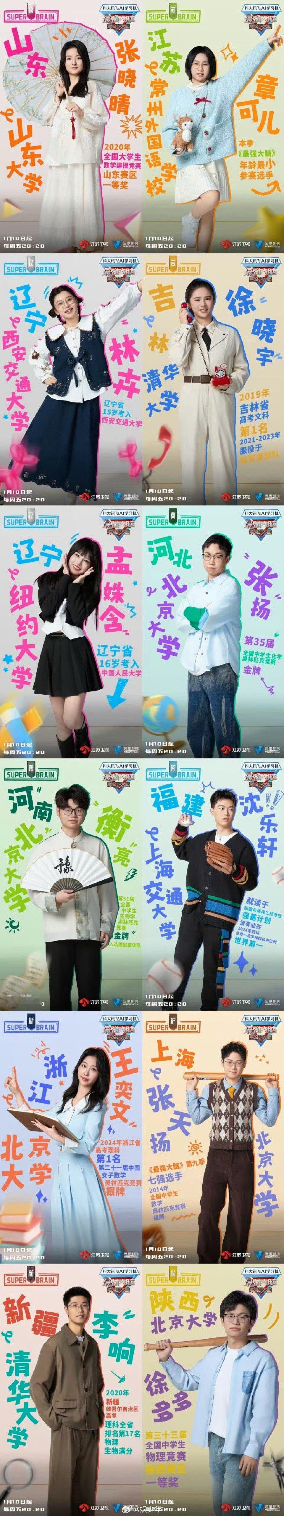 最强大脑把智性恋养的很好  智性恋应该都无法拒绝《最强大脑》了吧，每位选手都是在
