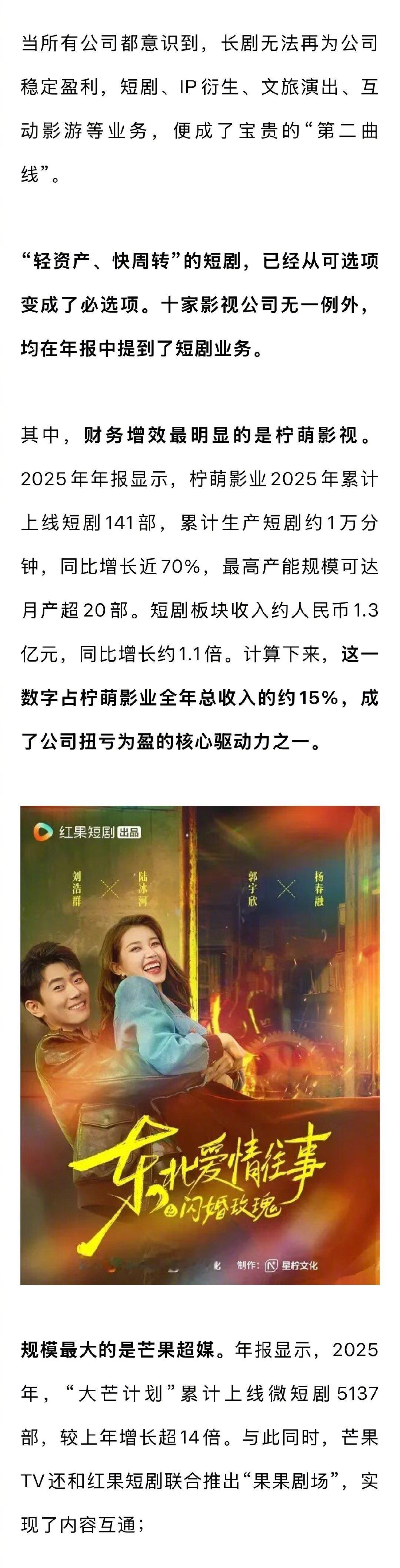 2025财报中真正赚钱的长剧太平年锦绣芳华书卷一梦被写进财报 华策影视在年报中写