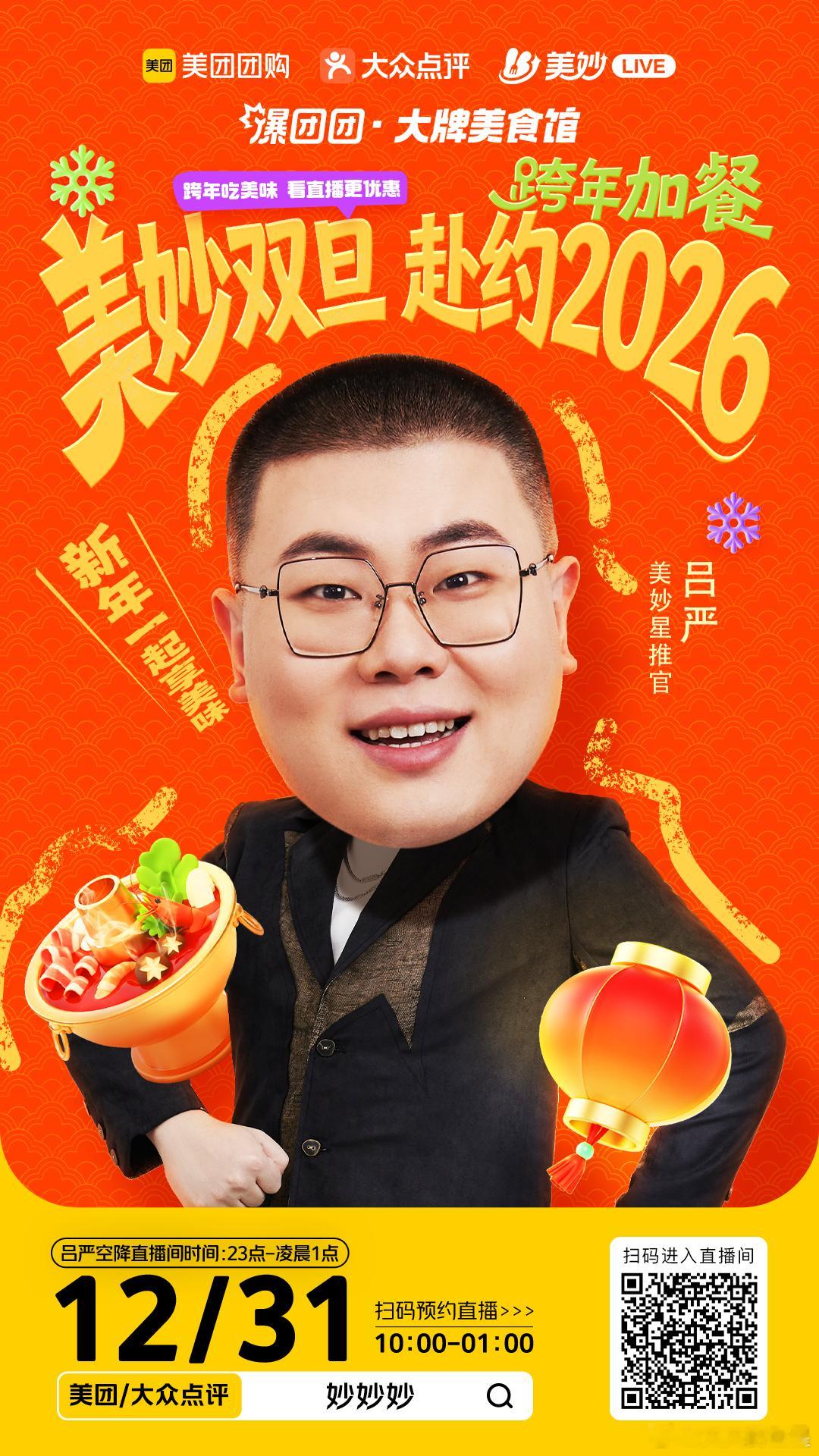 吕严是香香软软大米饭你们看过吕严吃饭吗，他吃饭之前会把饭摆的整整齐齐，然后把需要