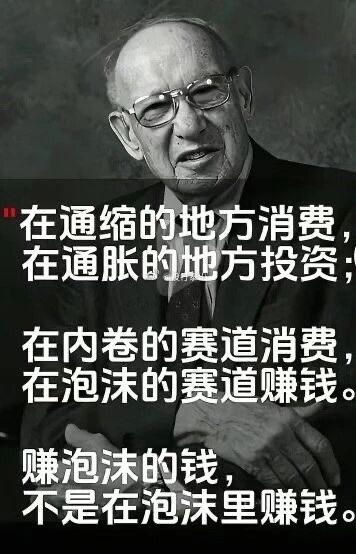 财富密码真相：普通人通缩，富人通胀

～～～～～

近5年，大部分“中产家庭+普