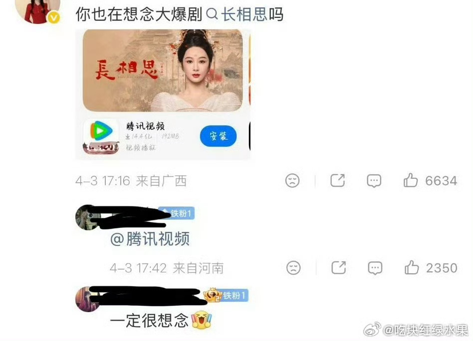 我去 迪丽热巴白日提灯的微博下 好多人在提杨紫的长相思 这是怎么了白日提灯