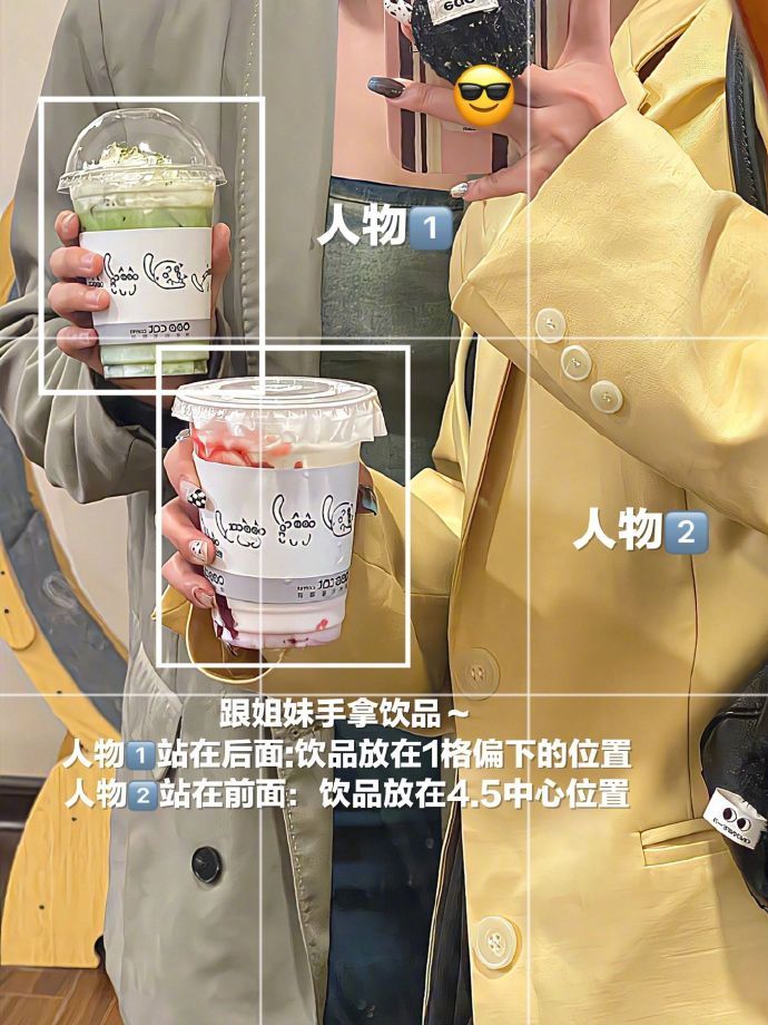 一些饮品拍照构图 
