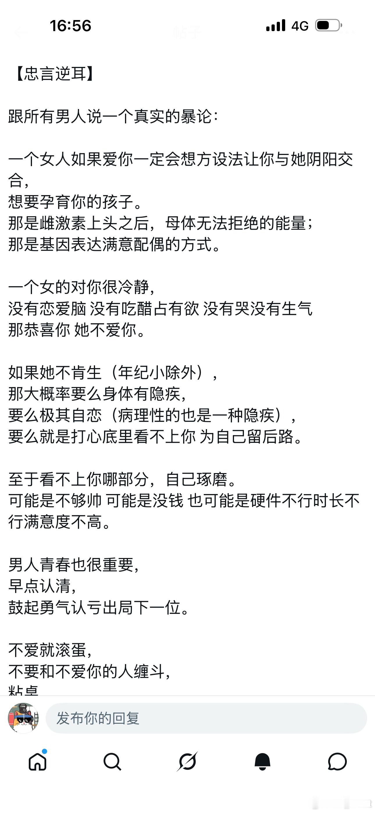 为什么看到摸奶，被推开笑到了。因为那是本能生理性厌恶第一反应。借着修指甲1小时，