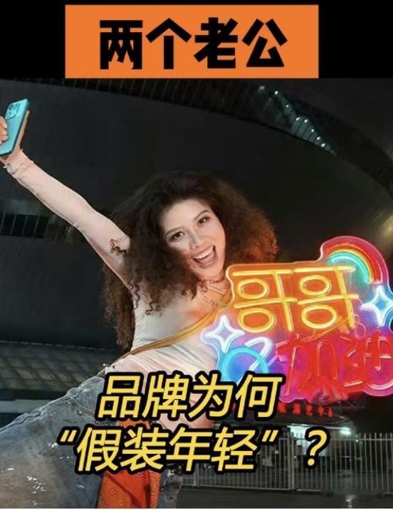 妈妈有两个老公⁉️哪来的“野生爹”OPPO 离谱文案惹众怒，火速致歉！🔥
今年