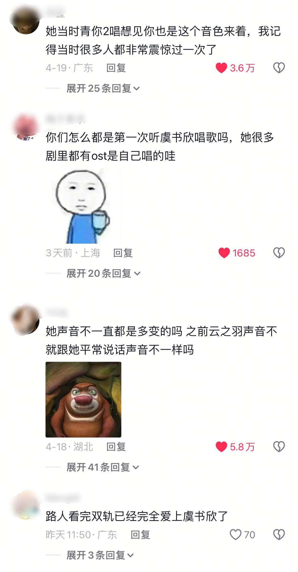 哇塞，虞书欣在生日会上原声演唱的《雨爱》被网友夸夸了耶好多人居然是第一次听她唱歌