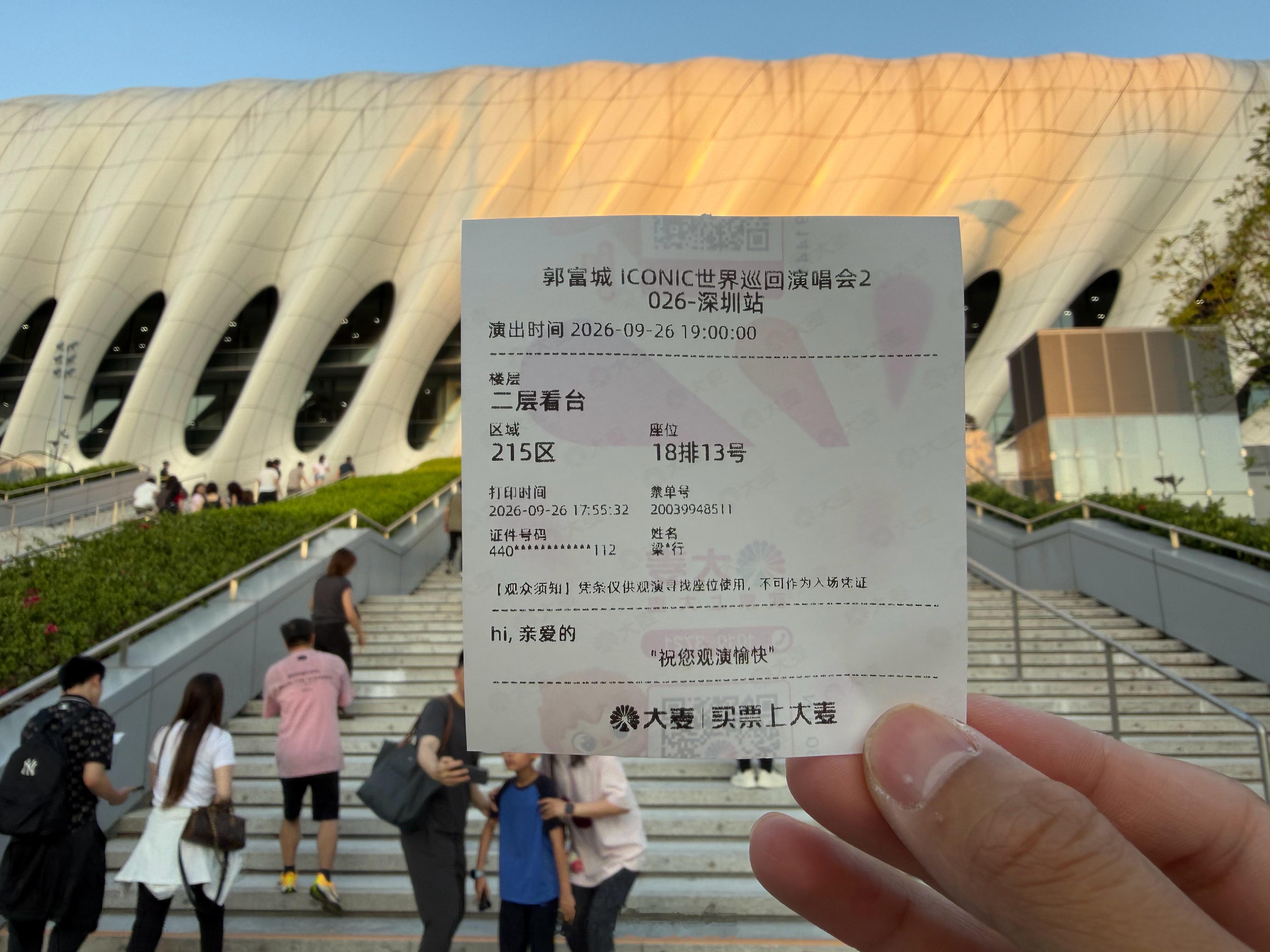 来看郭天王演唱会深圳站～今晚郭天王会不会开奕境X9登台？[doge]郭富城  ​