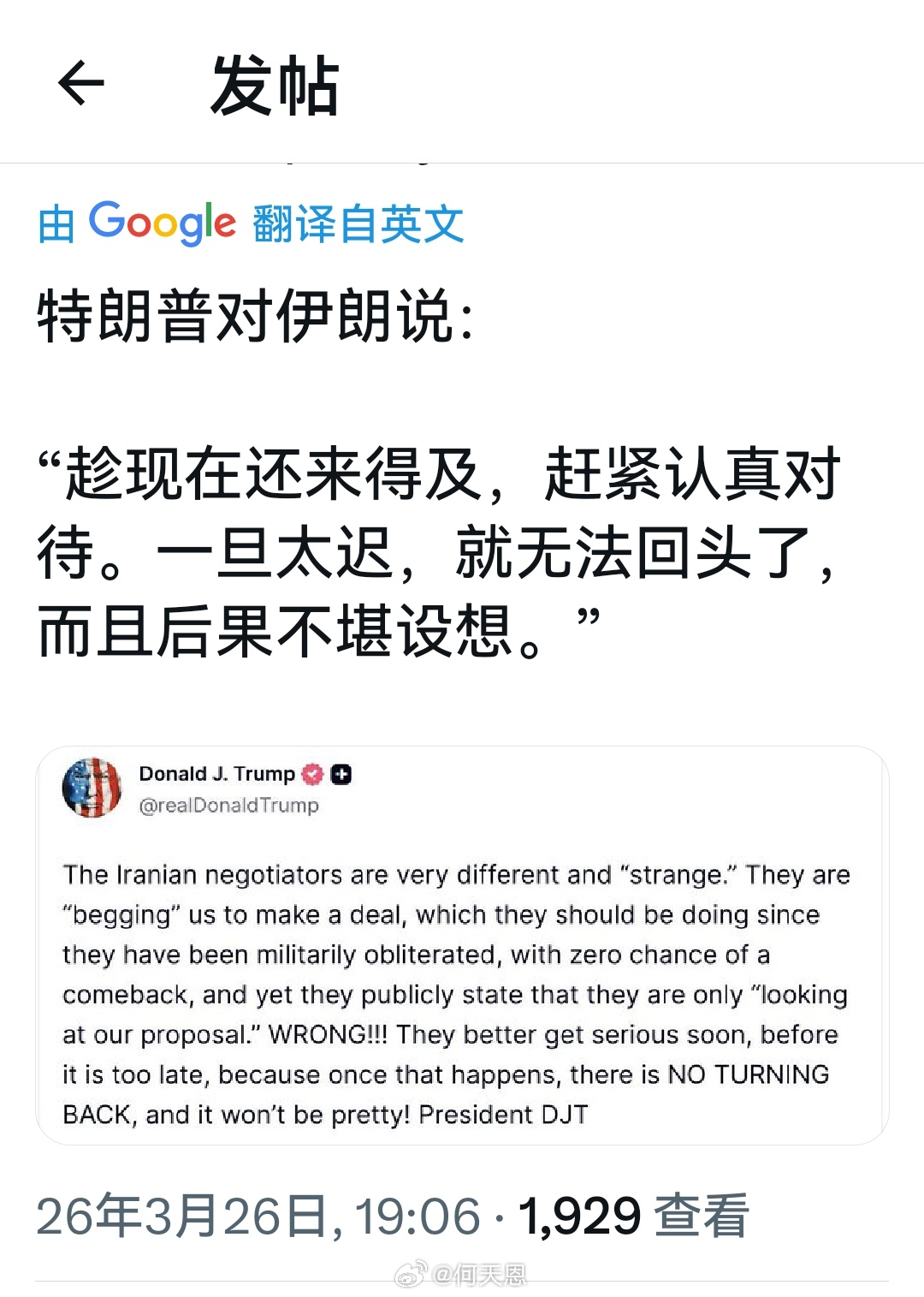 前几天“48小时最后通牒”被咽回去之后，恐吓威胁又来了。伊朗伊斯兰革命卫队海军指