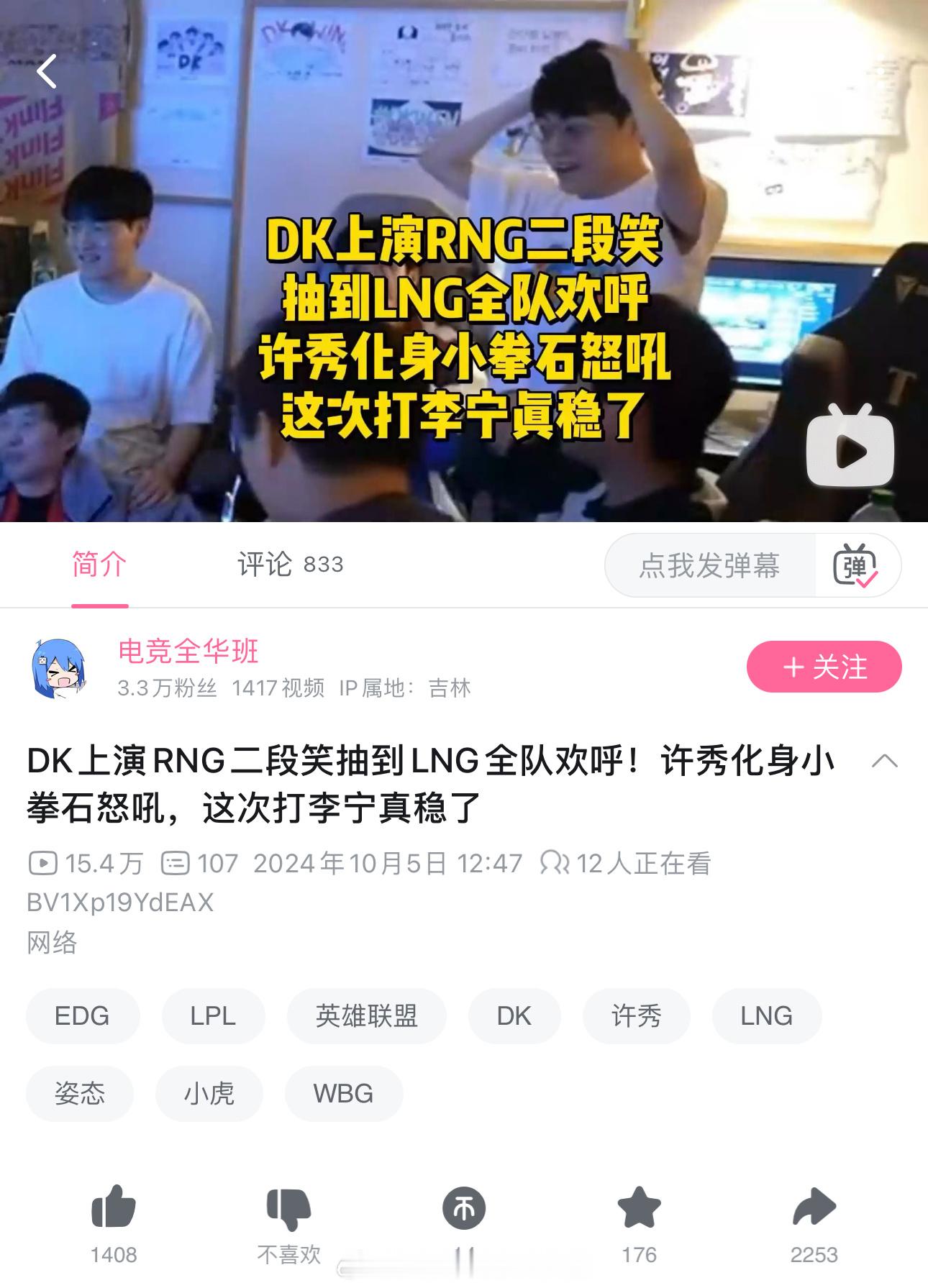 卖票小子#dk对战wbg##英雄联盟[超话]# ​​​