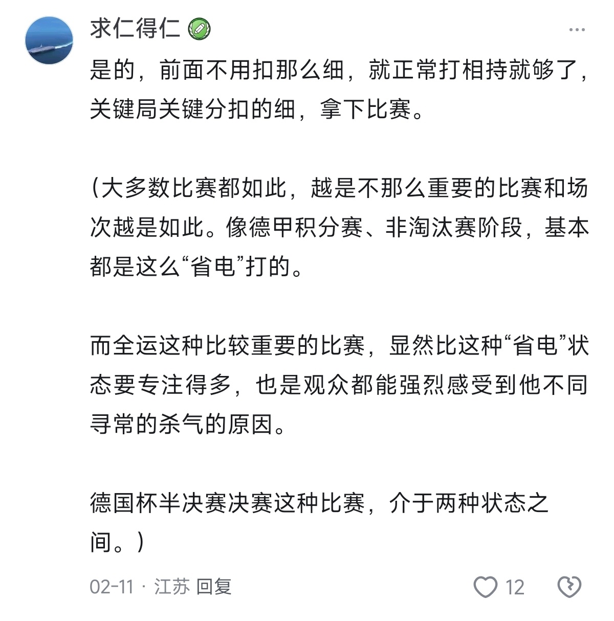 对樊振东体力精力的分配，用红条蓝条的比喻，画面感很强。樊振东给人一种你随便出题，