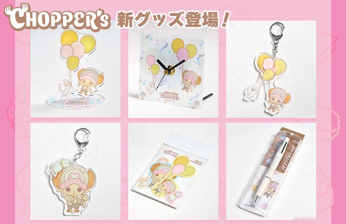海贼王官方周边 【周边资讯】  海贼王『CHOPPER’s』乔巴 1周年主题系列