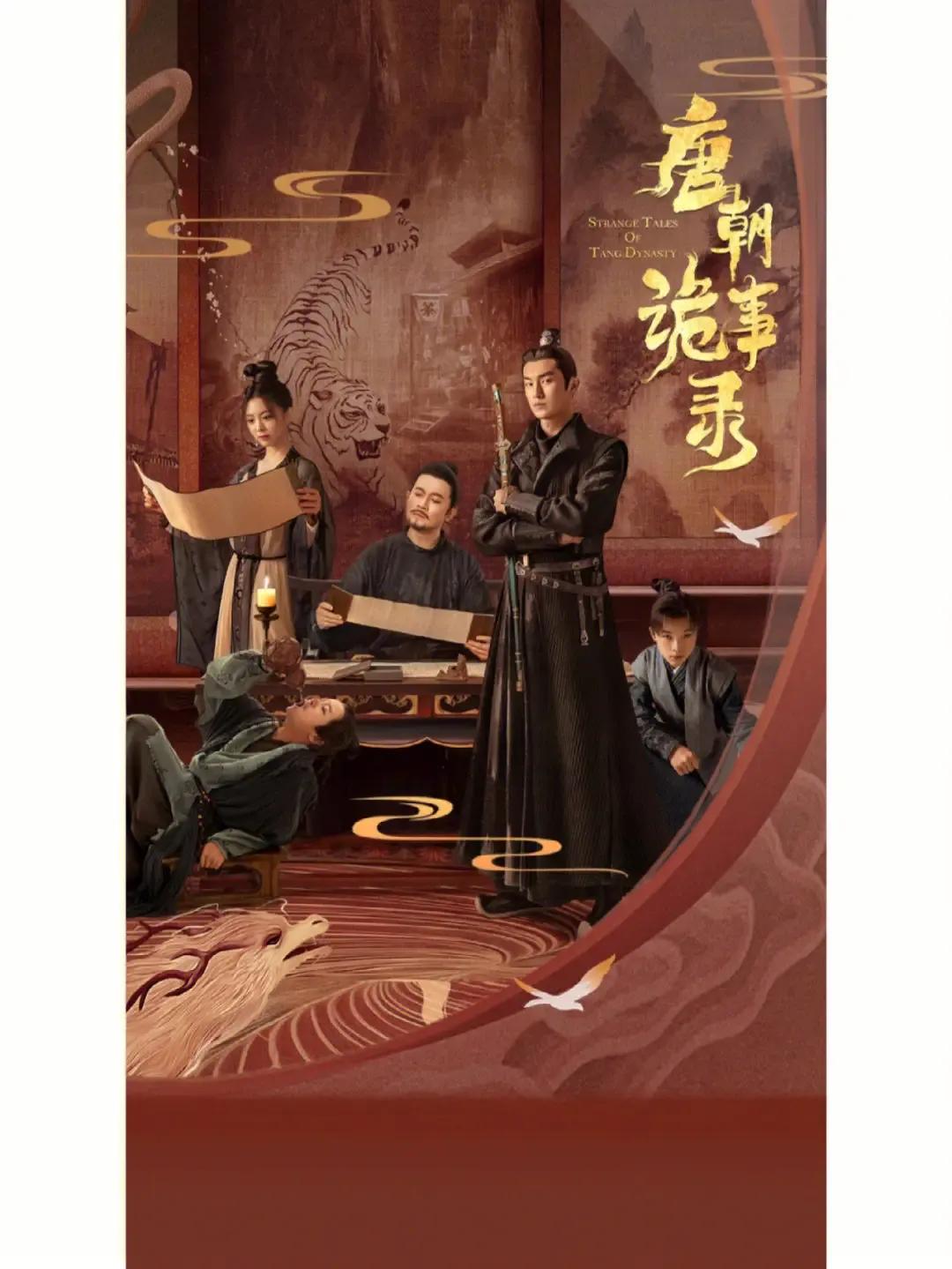 《唐朝诡事录》以其独特的写作题材和精湛的叙事技巧，赢得了广泛的关注和好评。作为编