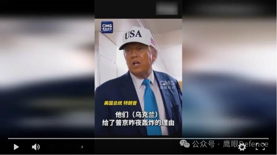 烽火问鼎计划 “蛛网”行动后，记者在“空军一号”上提问“你还觉得泽连斯基没牌可打