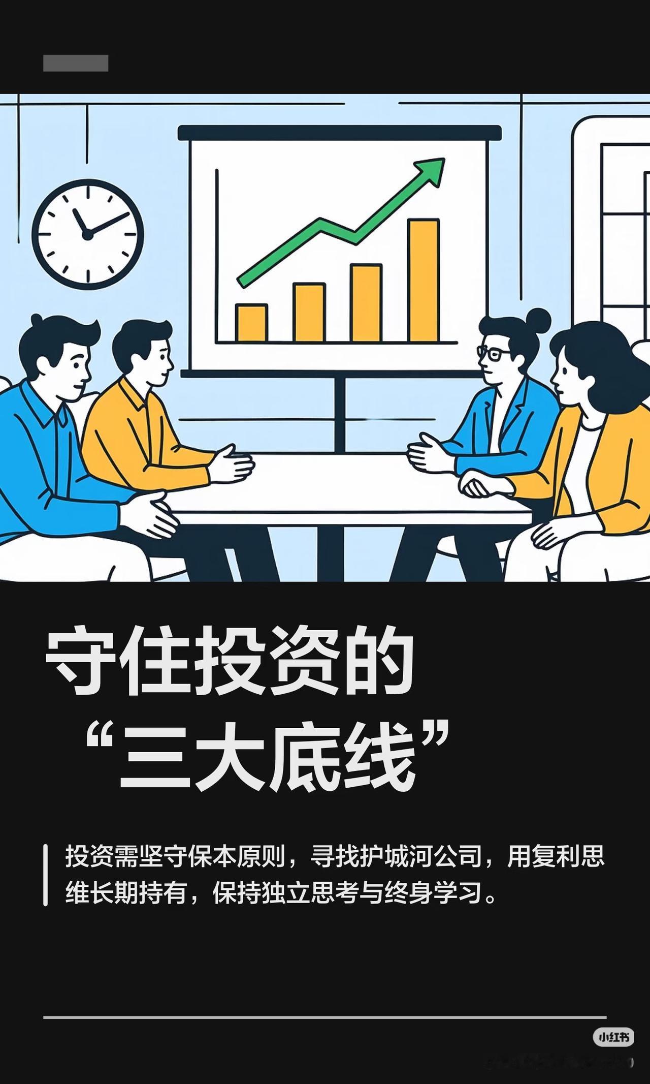 一辈子不会亏大钱的投资底层逻辑，看完少走十年弯路
 
真正顶级的投资，从来不是追