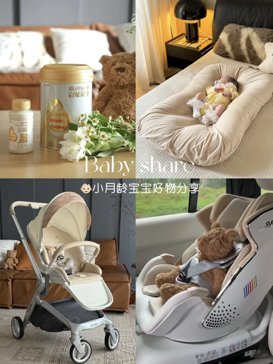 Baby share｜小月龄宝宝的刚需好物分享🌟