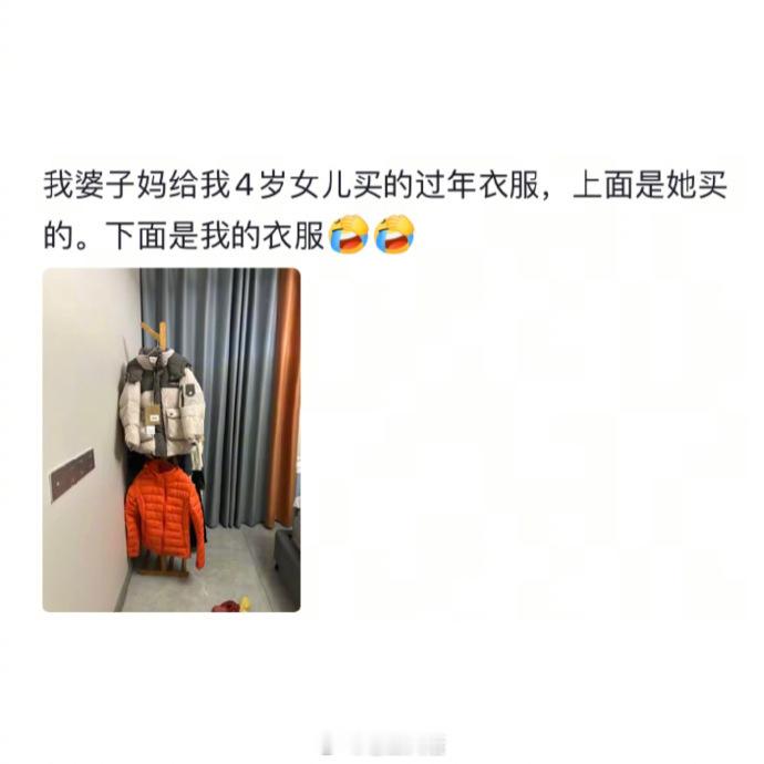 买衣服一生贪大的长辈