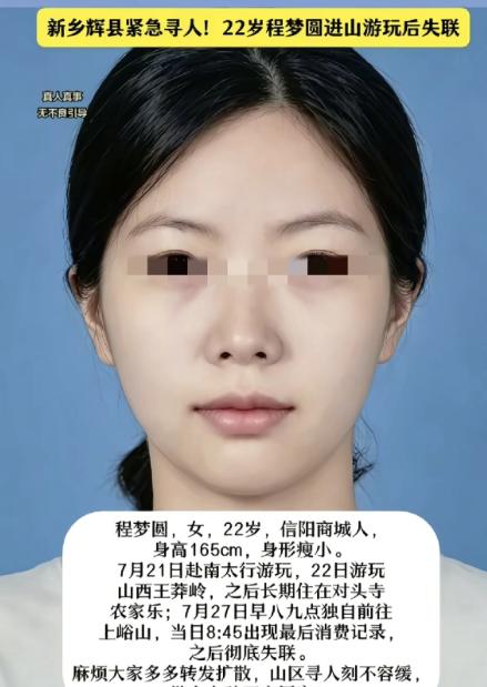 信阳失联的22岁女孩并没有和家人说谎，她确实是约了朋友一起去游玩的，只是朋友后来