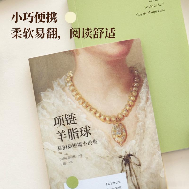 文学汇 文萃丨项  链她属于这类女子：她们长得面目姣好，风韵迷人，却由于造化的作