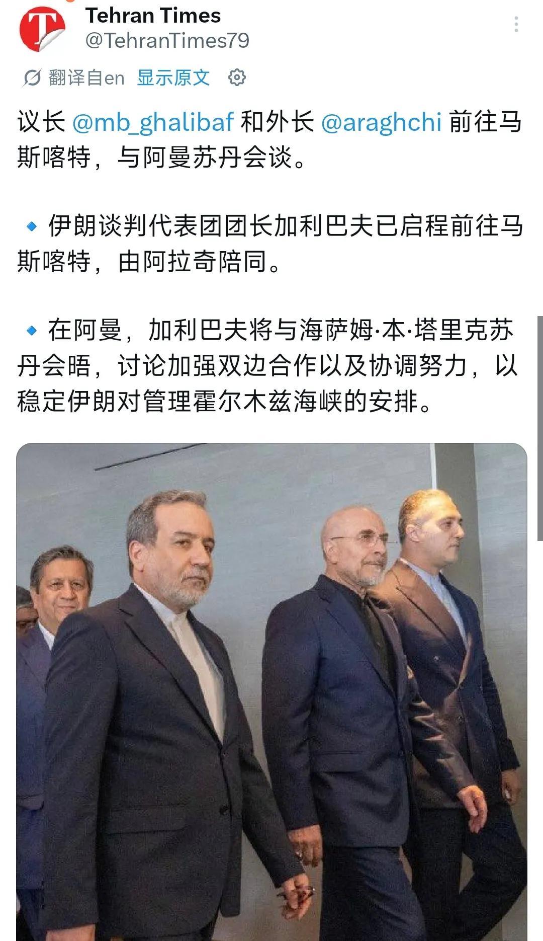 伊朗正式宣布了！
6月23日，美国和伊朗已经在瑞士比尔根山举行技术层面谈判并达成