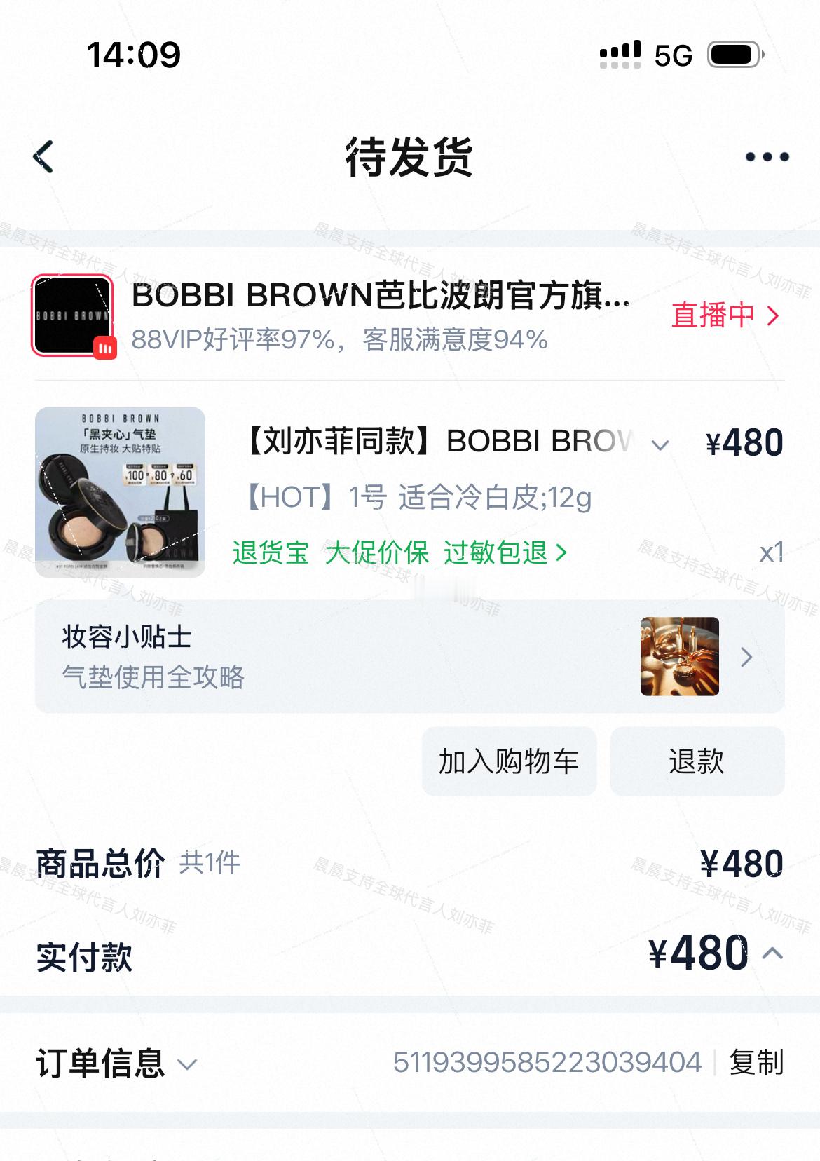 刘亦菲  刘亦菲芭比波朗全球品牌代言人 感谢思思的礼物 仙粉继续支持代言人