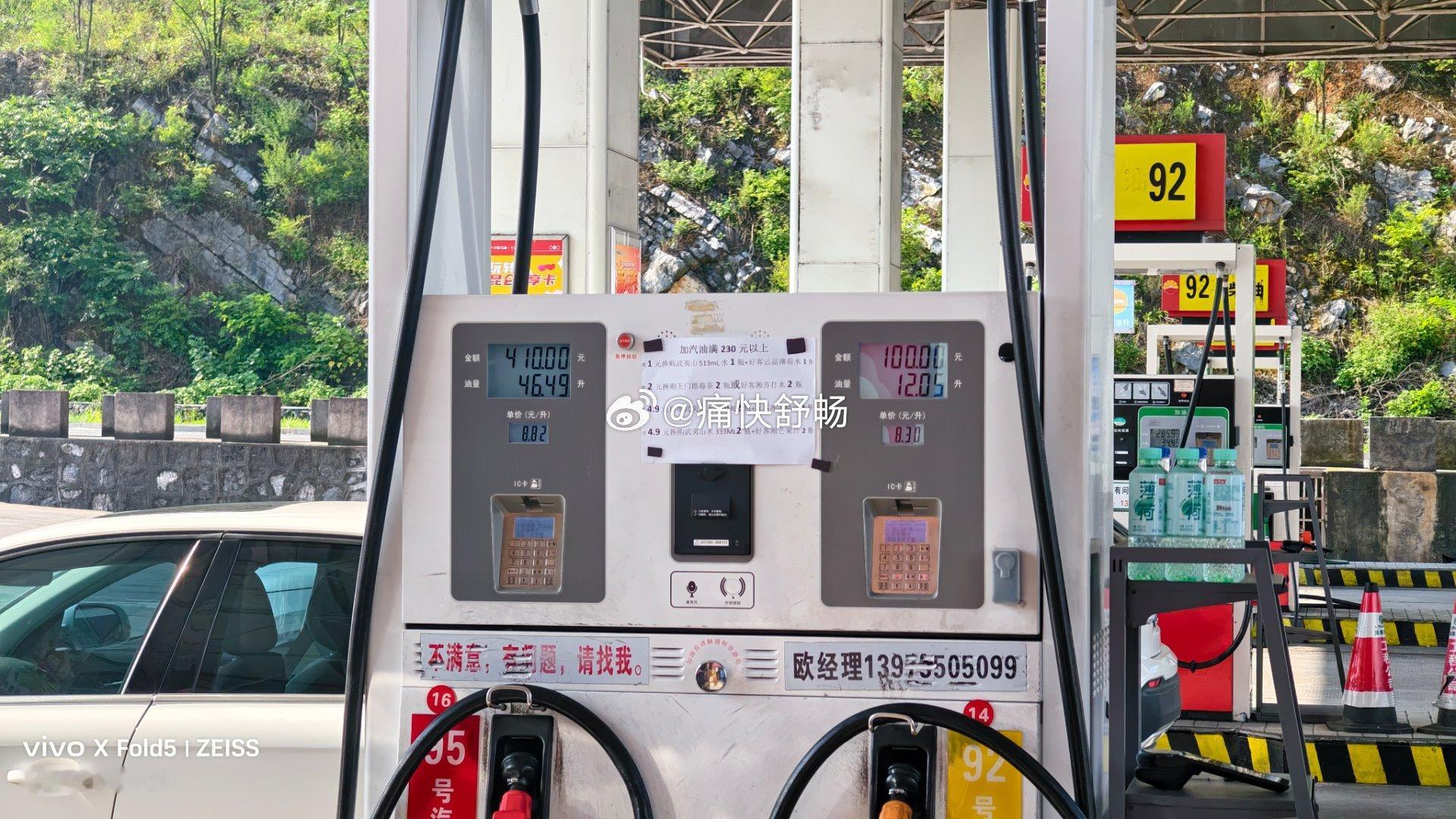 丰田埃尔法，行驶415公里4分钟56秒，46.49L，花费410元汽场全开大v聊