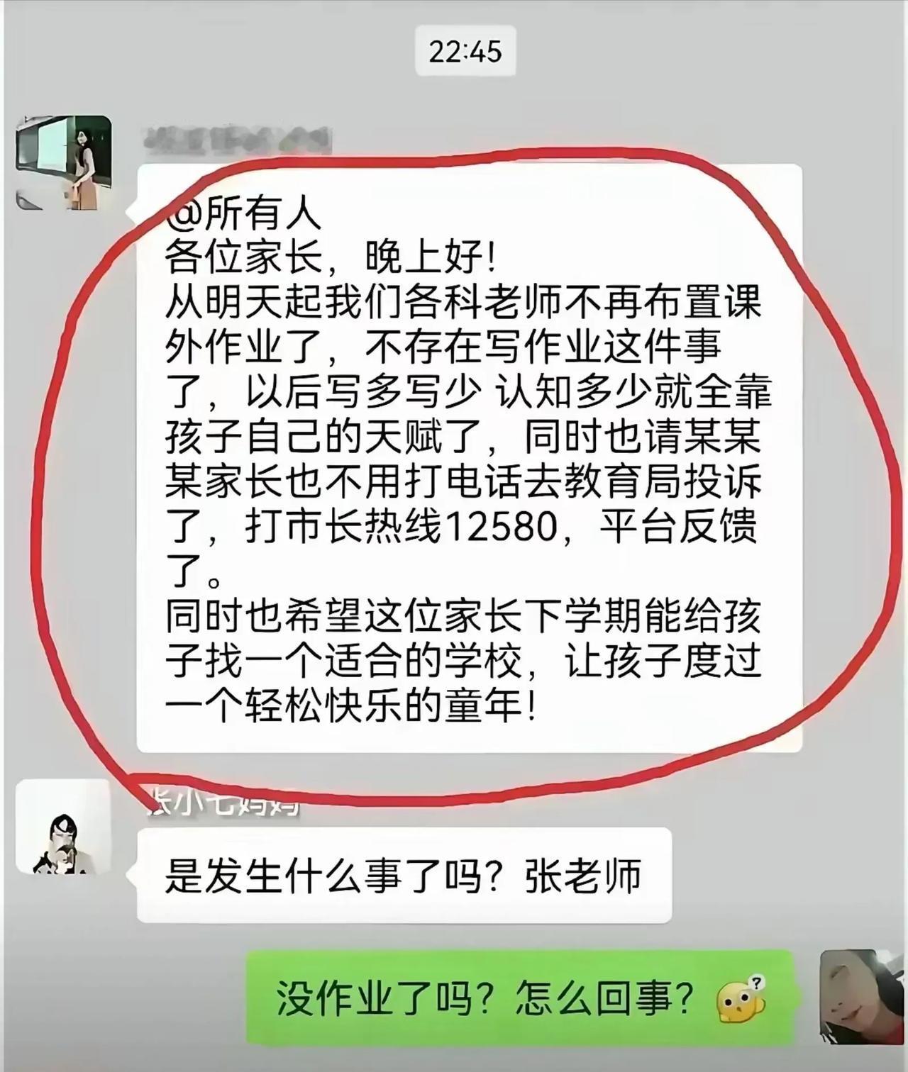 心想事成，老师佛系