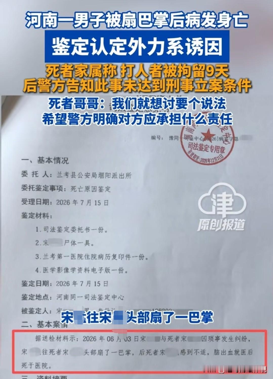 一巴掌的后果！河南兰考，一男子回老家收麦，因谁先割谁后割的问题，和收割机人员吵了