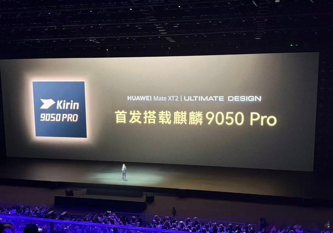 麒麟9050 Pro首发热点科普 华为时隔六年发布的全新旗舰麒麟芯片，首发搭载在