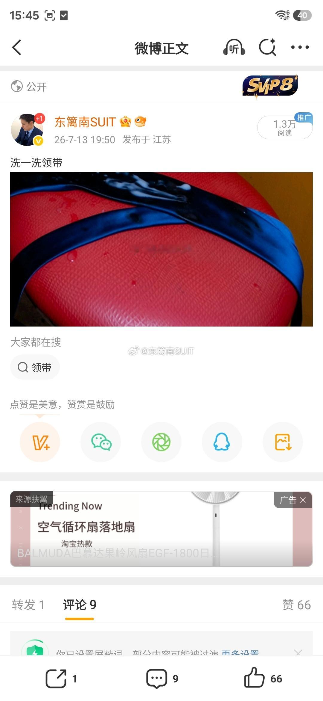 有病就去医院，别来我这，我不是医生 ​​​